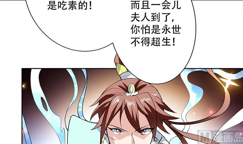 第232话 被拐卖的仙女 第45页