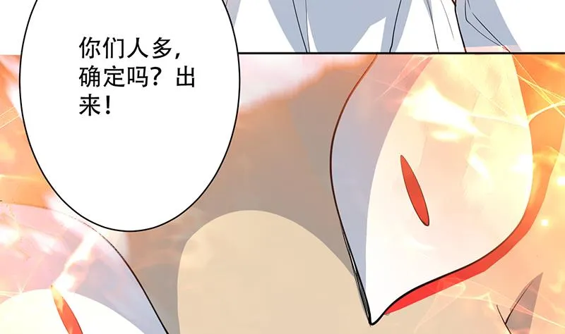 第232话 被拐卖的仙女 第47页