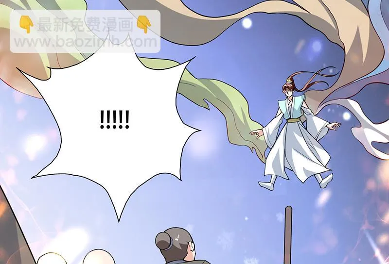 第232话 被拐卖的仙女 第50页