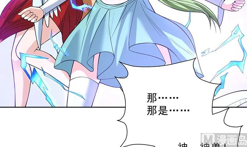 第233话 小伙子，你是在玩火 第6页