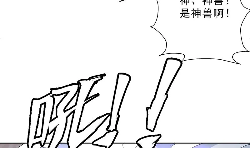 第233话 小伙子，你是在玩火 第7页