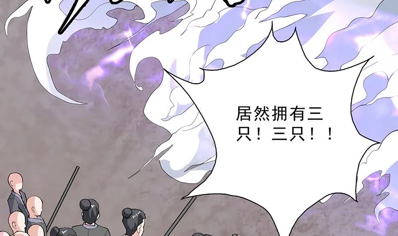 第233话 小伙子，你是在玩火 第8页