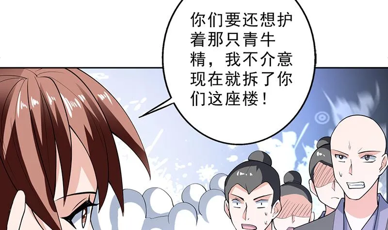 第233话 小伙子，你是在玩火 第10页