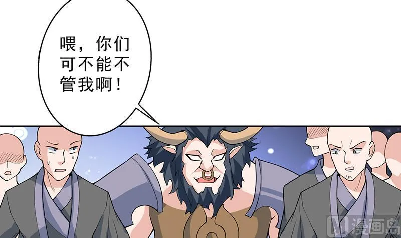 第233话 小伙子，你是在玩火 第12页
