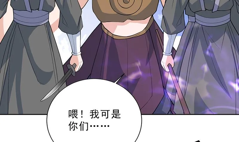 第233话 小伙子，你是在玩火 第13页