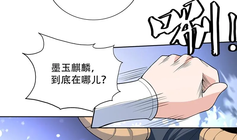 第233话 小伙子，你是在玩火 第14页