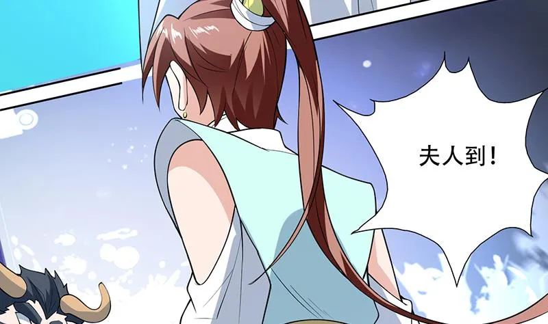 第233话 小伙子，你是在玩火 第22页