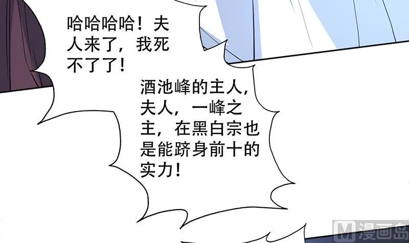 第233话 小伙子，你是在玩火 第24页