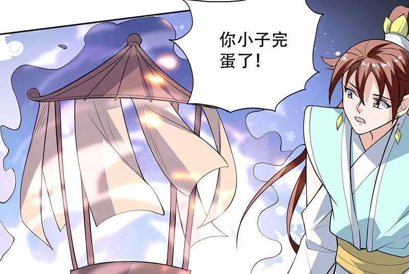 第233话 小伙子，你是在玩火 第25页