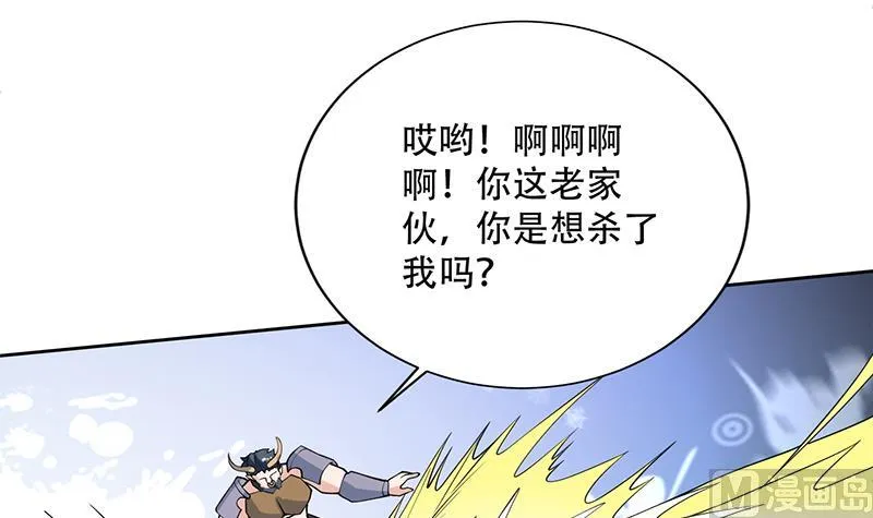 第233话 小伙子，你是在玩火 第30页