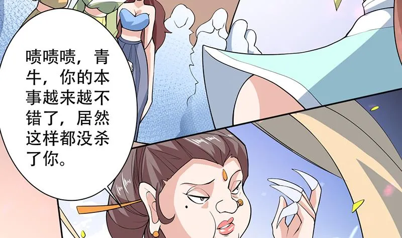 第233话 小伙子，你是在玩火 第34页