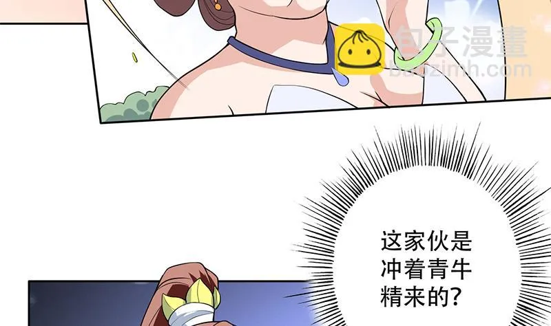 第233话 小伙子，你是在玩火 第35页