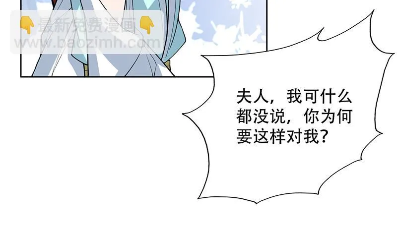 第233话 小伙子，你是在玩火 第37页