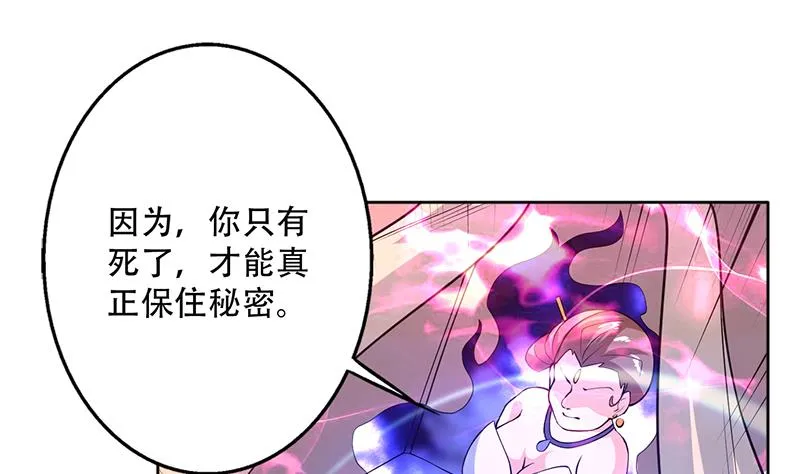 第233话 小伙子，你是在玩火 第38页