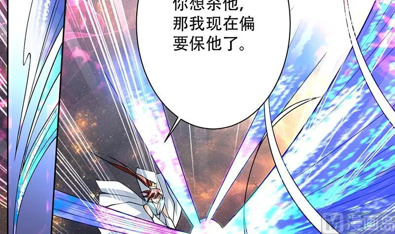 第233话 小伙子，你是在玩火 第42页