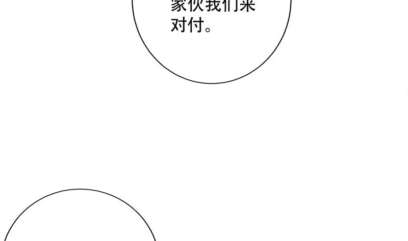 第233话 小伙子，你是在玩火 第46页