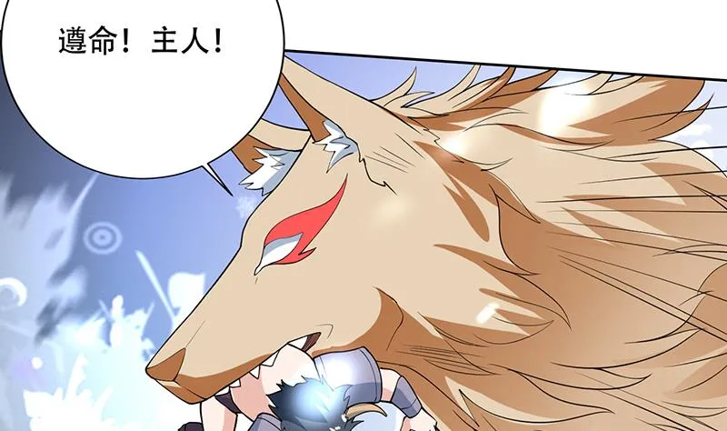 第233话 小伙子，你是在玩火 第47页