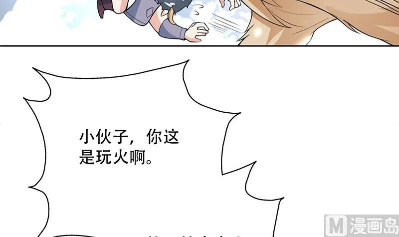 第233话 小伙子，你是在玩火 第48页