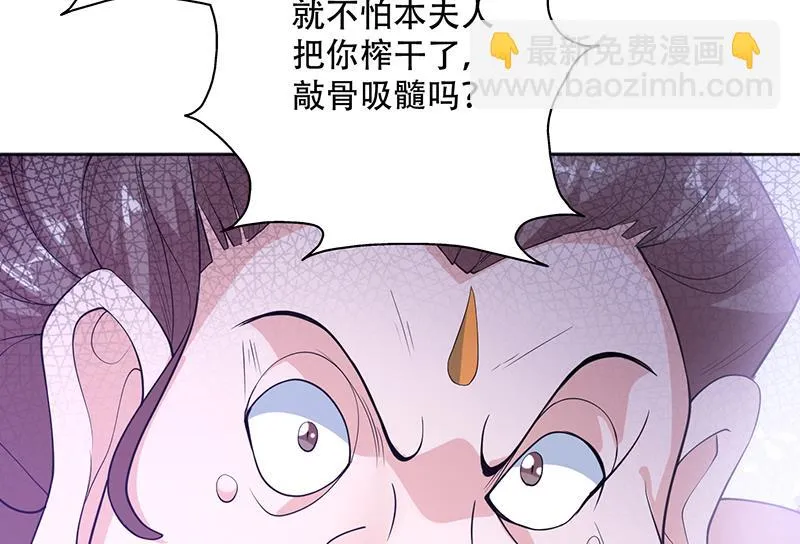 第233话 小伙子，你是在玩火 第49页