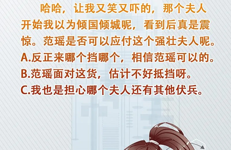 第233话 小伙子，你是在玩火 第53页