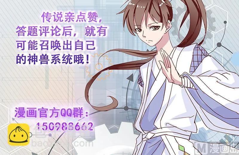 第233话 小伙子，你是在玩火 第54页