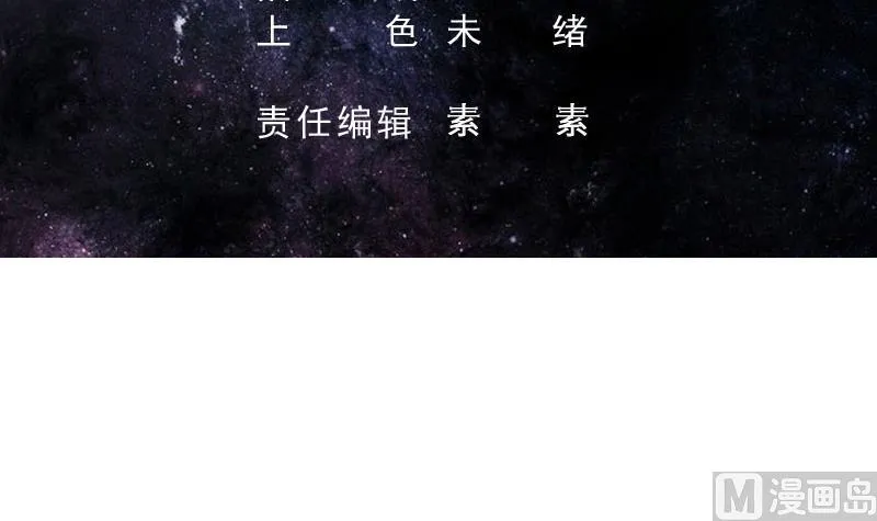 第234话 惊现九尾天狐 第3页