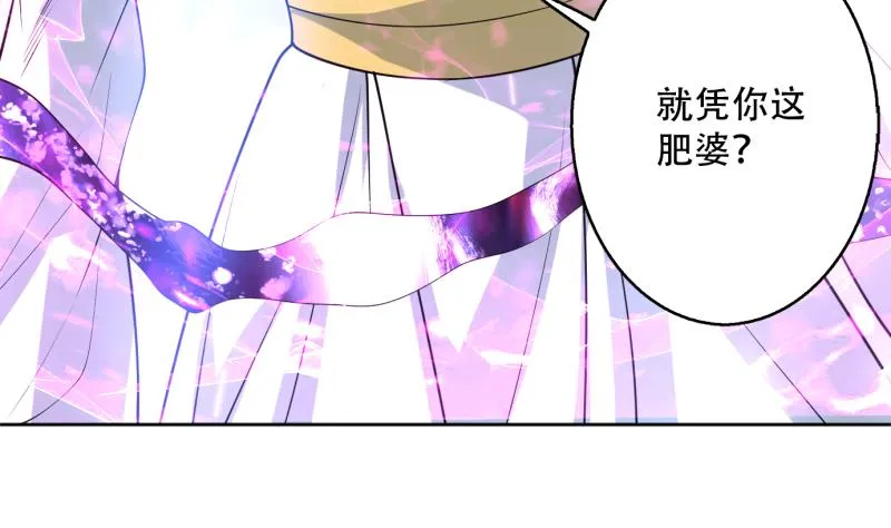 第234话 惊现九尾天狐 第7页