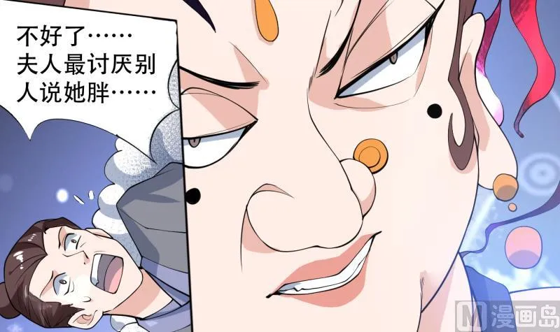 第234话 惊现九尾天狐 第9页