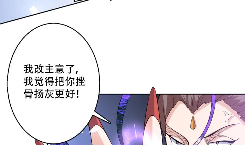 第234话 惊现九尾天狐 第11页