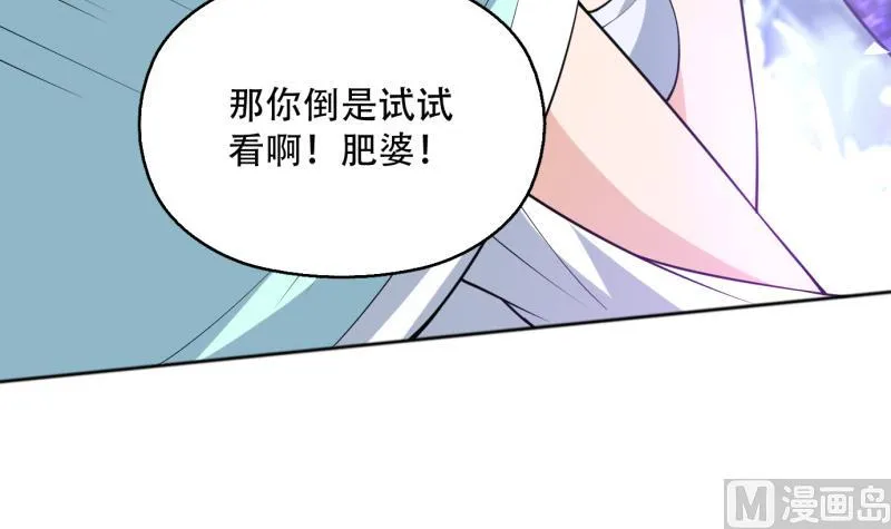 第234话 惊现九尾天狐 第15页