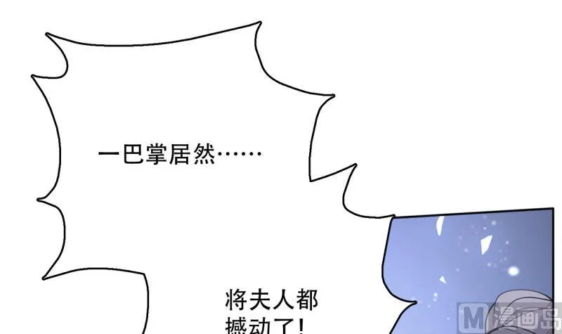 第234话 惊现九尾天狐 第18页