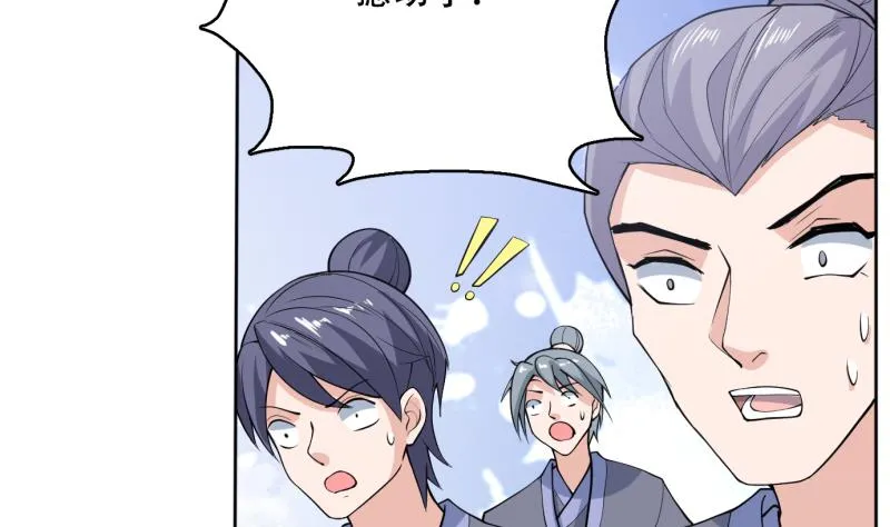 第234话 惊现九尾天狐 第19页