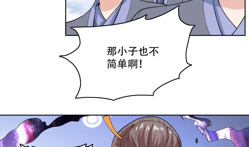 第234话 惊现九尾天狐 第20页