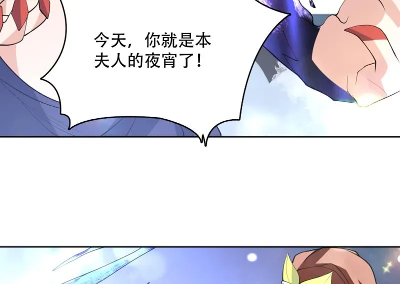 第234话 惊现九尾天狐 第25页