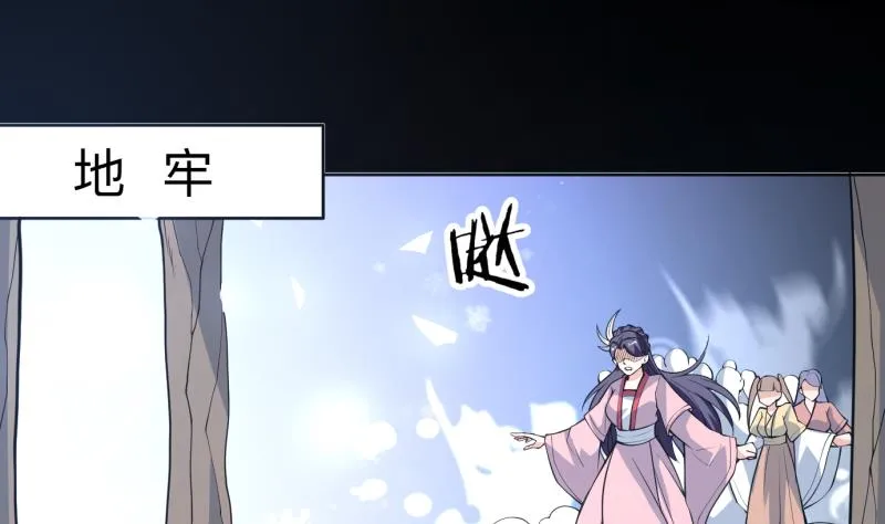第234话 惊现九尾天狐 第28页