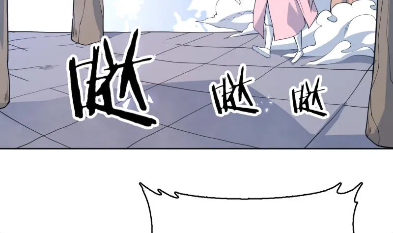 第234话 惊现九尾天狐 第29页