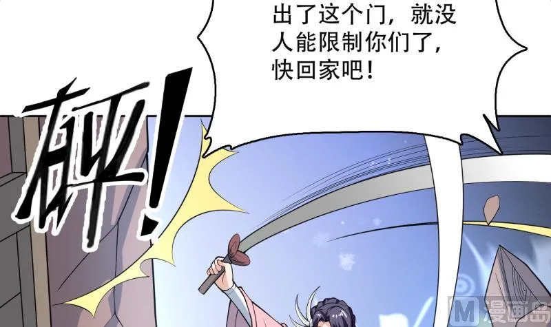 第234话 惊现九尾天狐 第30页
