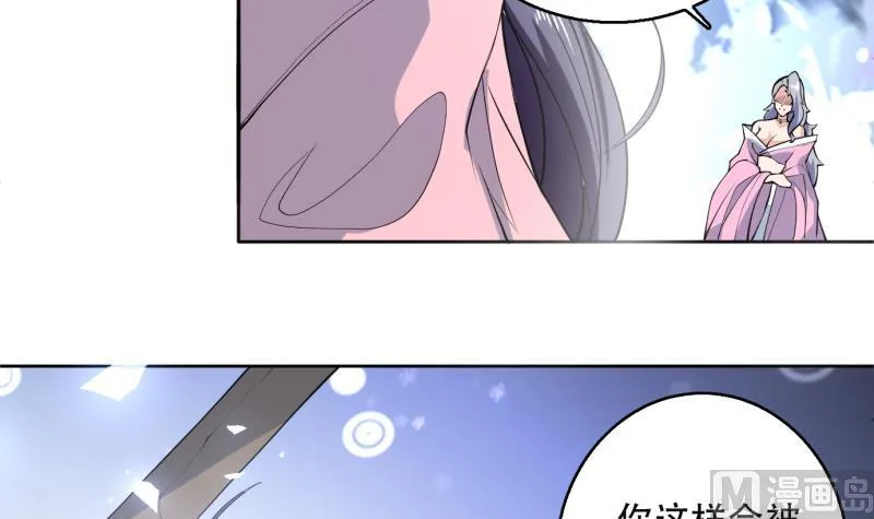 第234话 惊现九尾天狐 第33页