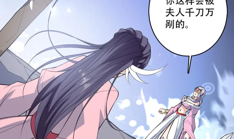 第234话 惊现九尾天狐 第34页