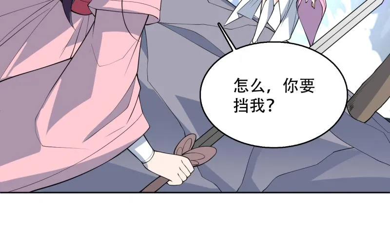第234话 惊现九尾天狐 第35页
