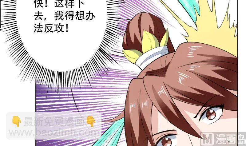 第234话 惊现九尾天狐 第45页