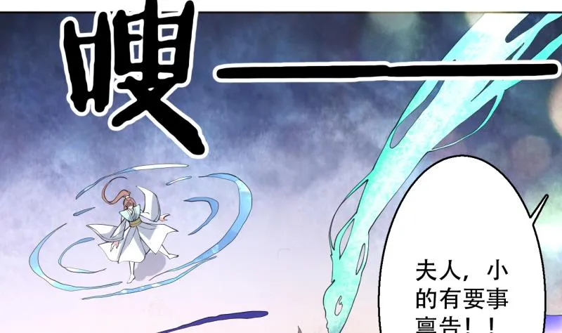 第234话 惊现九尾天狐 第47页