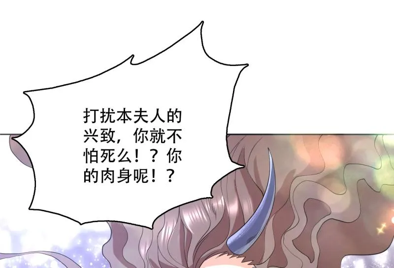 第234话 惊现九尾天狐 第49页