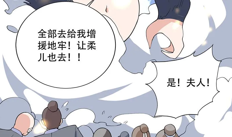 第235话 拥有鬼力的怪人 第7页