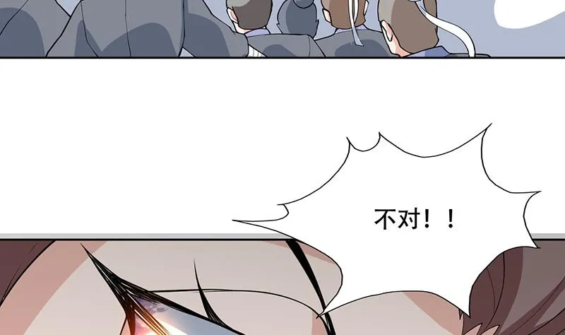 第235话 拥有鬼力的怪人 第8页