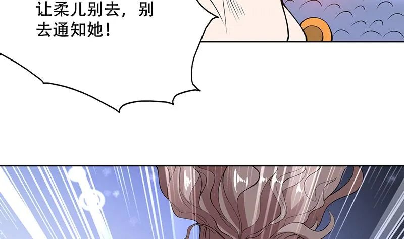 第235话 拥有鬼力的怪人 第10页