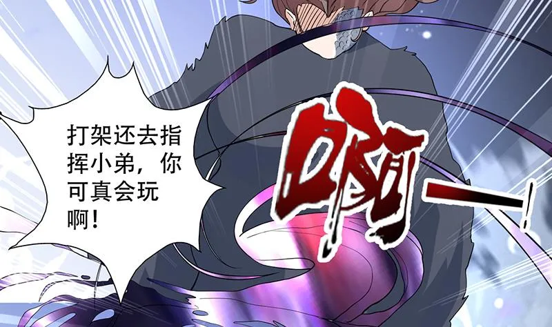 第235话 拥有鬼力的怪人 第11页