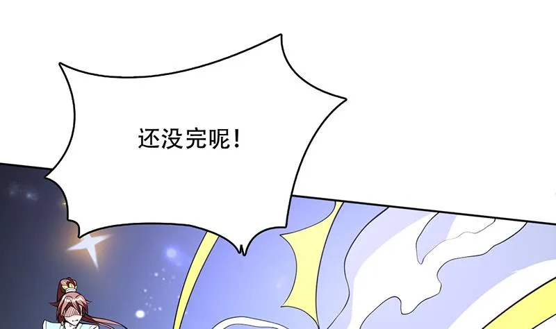 第235话 拥有鬼力的怪人 第14页