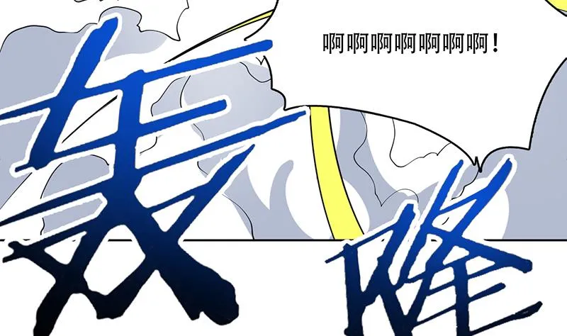 第235话 拥有鬼力的怪人 第16页