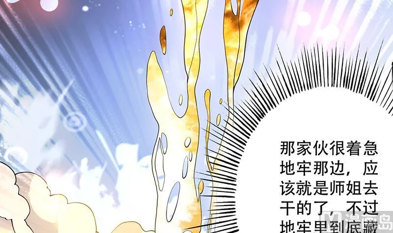 第235话 拥有鬼力的怪人 第18页